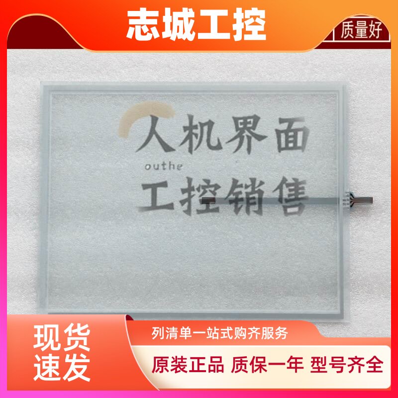 MP277-10 6AV6643 6AV6 643-0CD01-1AX1保护膜/触摸板/液晶/外屏