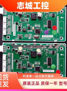 杭州西尼电梯配件  西尼默纳克外呼显示板/LMSYN430DT- V1.0.0