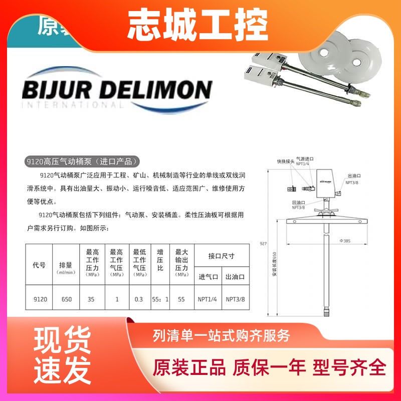 南京贝奇尔9120高压气动桶泵9400单双臂架升降气动泵组进口FARVAL