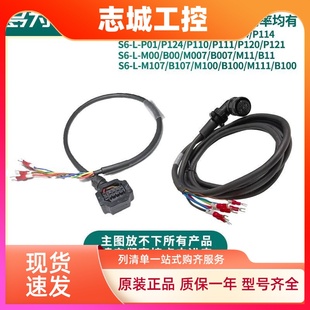 5.0 M007M107B107M111B111M100B100B00 汇川伺服电机动力线S6