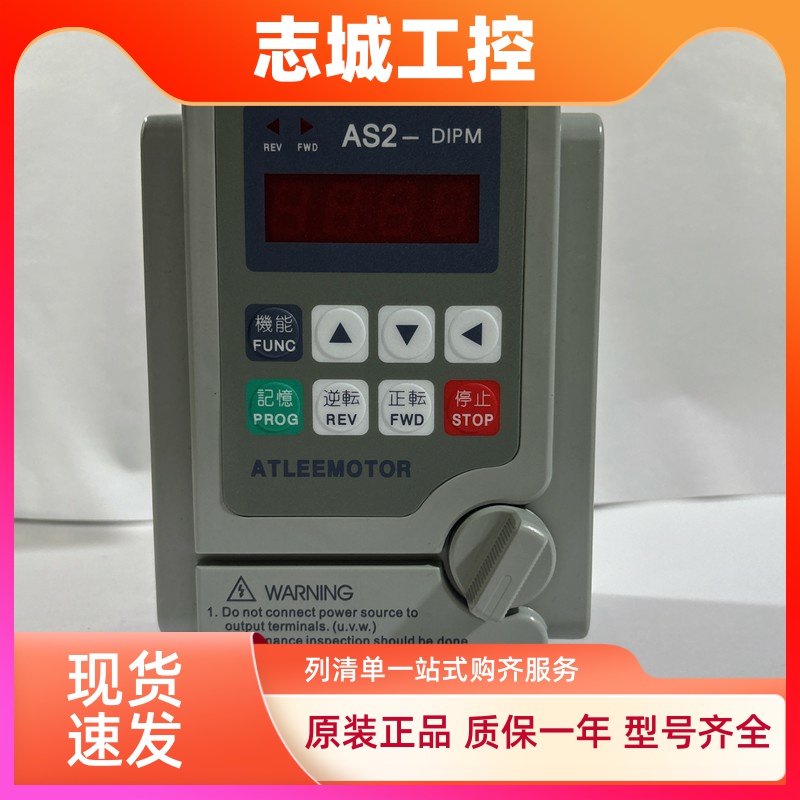 全新原装ATLEEMOTOR爱德利变频器AS2-DIPM AS2-107D 0.75KW 220V