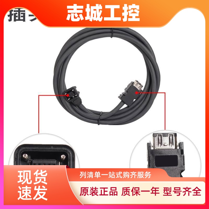 三菱伺服电机MR-J3ENCBL3M-A1-L A1-H小功率编码器拖链线750W以下