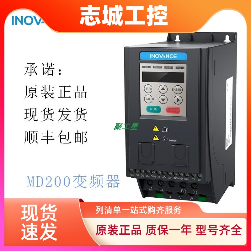 正品汇川变频器MD200S/T 0.4KW  0.75KW 1.5K 2.2 3.7B  0.4KW