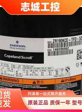 VR160KS VR190KSE-TFP ZR190KCE-TFD-522谷轮空调压缩机螺口