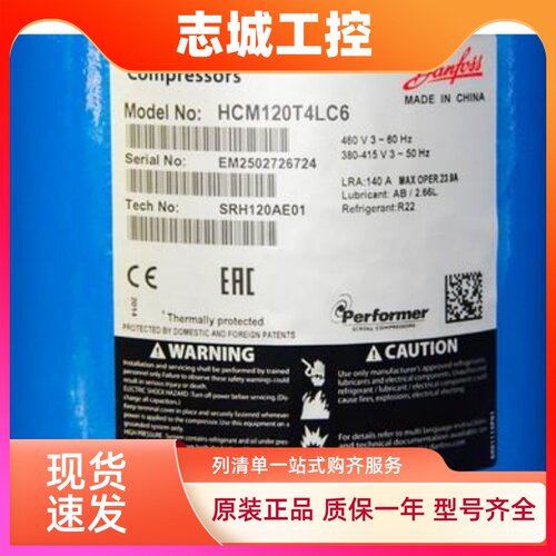 HCM120T4LC6适用于10匹热泵空调压缩机配件HCJ120T4LC7