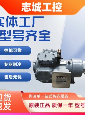 开利06EM450300 06ER475601 15P匹冷库活塞半封闭压缩机