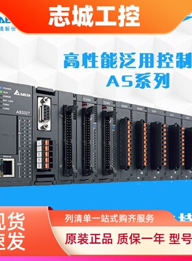 AS228T/P-A  AS322P-A/T-B AS16AM10N-A/AN01P-A台达原装CPU模块