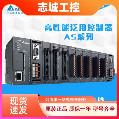 AS228T/P-A  AS322P-A/T-B AS16AM10N-A/AN01P-A台达原装CPU模块