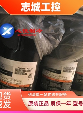 谷轮热泵压缩机ZW42KS ZW54KSP ZW52KA-PFS-522 ZW52KSE-PFS-542