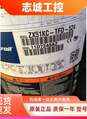ZX51KC-TFD-558 ZX15KCE-TFD-524 ZX21KC原装全新谷轮低温压缩机