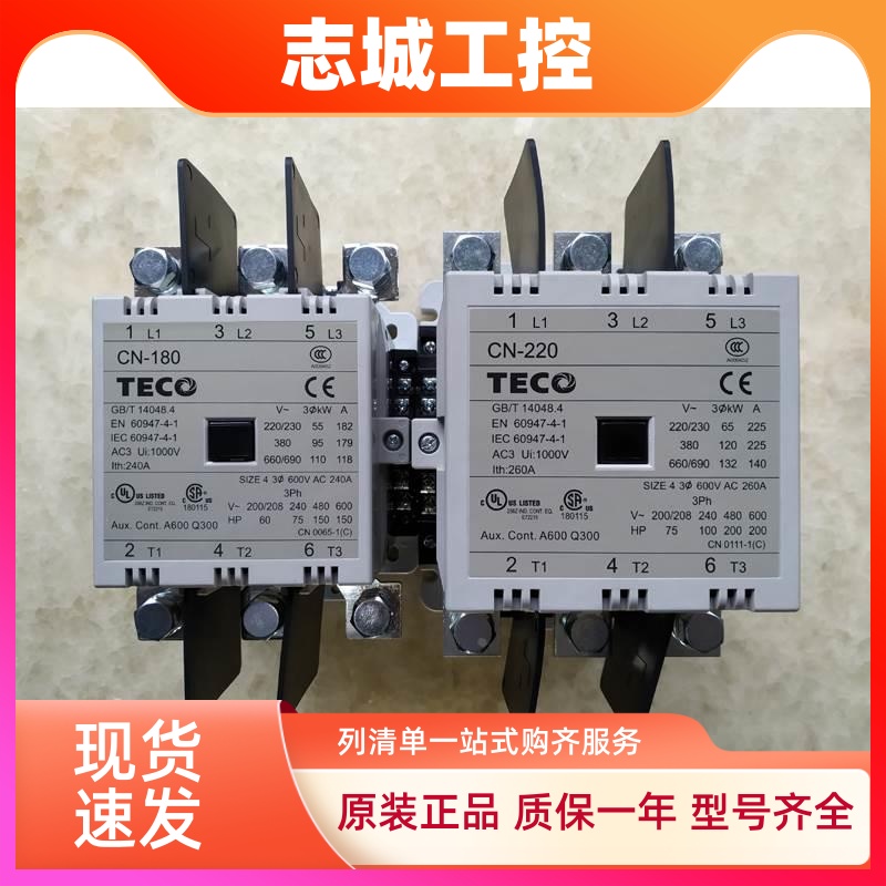 TECO东元/TAIAN台安交直流低压接触器CU/CN-24/36/220/380V线圈