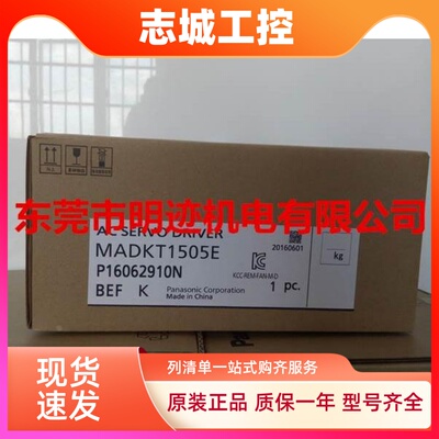 1505正品 松下伺服驱动器100W MADHT1505CA1 MADHT1505