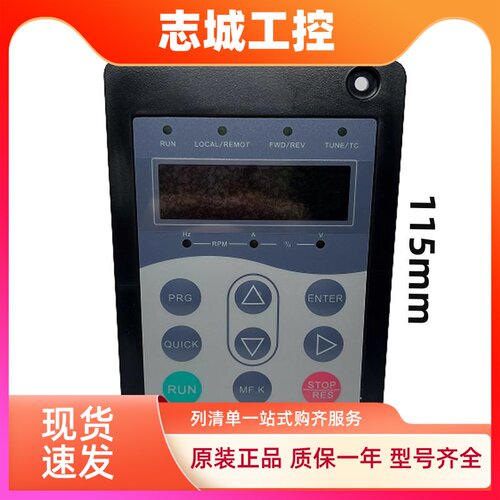 原装全新正品汇川变频器控制面板MDKE MD310 MD290 MD500 调速器