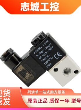 原装亚德客二位三通电磁阀 3V1-06 3V106C 3V106E 3V106F AirTAC