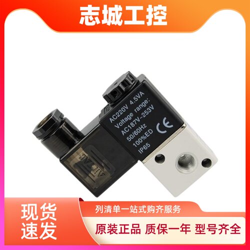 原装亚德客二位三通电磁阀 3V1-06 3V106C 3V106E 3V106F AirTAC