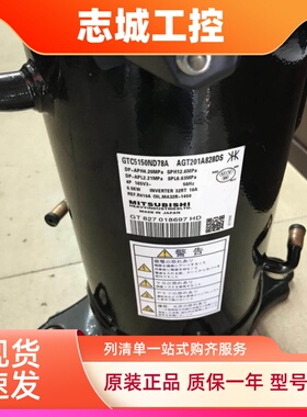 GTC5150ND78A AGT201A828DS NH40K NH48L全新三菱变频压缩机