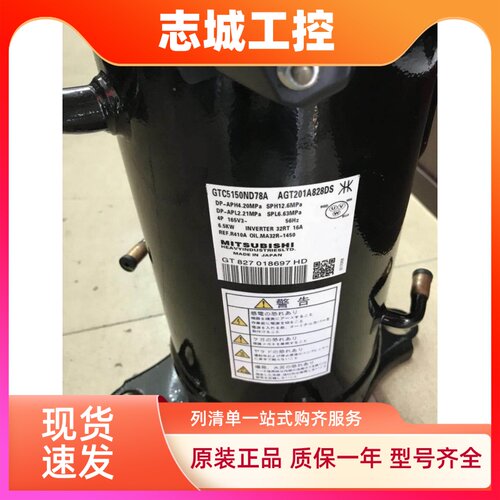GTC5150ND78A AGT201A828DS NH40K NH48L全新三菱变频压缩机