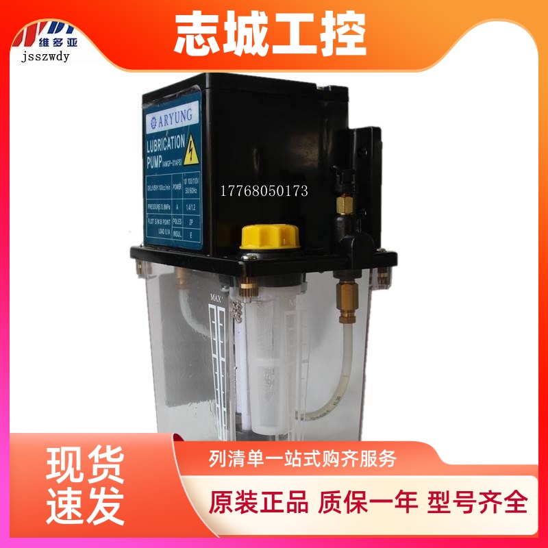 韩国亚隆A-RYUNG 润滑油泵 AMGP-01AF