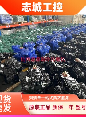 LA20-0200-EWL-000 全新2匹进口半封闭谷轮压缩机