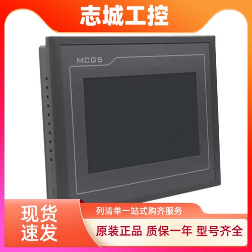 昆仑通态触摸屏E系列TPC7012EL/7022EX/EW/1021ET/7032KX/1031KT