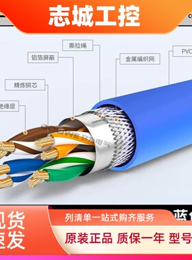 超五5六6类千兆高柔拖链工业网线双屏蔽Profinet网线EtherCat柔性