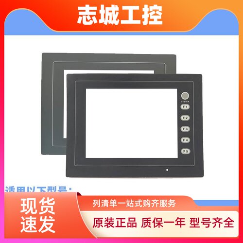 优质V710C 810C V610T10 V9100iC V708CD S806M10D V606M10保护膜