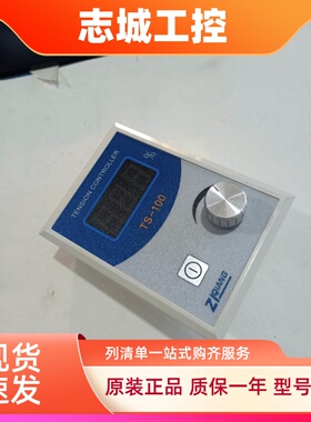 ST-100磁粉张力控制器通用SJ-180A/KD-200数显微型手动张力控制器