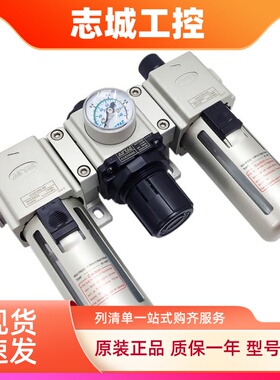 原装亚德客 AIRTAC过滤器调压阀三联件 GAC20008S GAC20006S