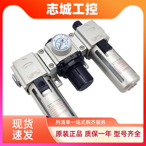 原装亚德客 AIRTAC过滤器调压阀三联件 GAC20008S GAC20006S