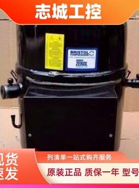 原装全新布里斯托压缩机H2NG244DREF DBEF H2NG294DPE制冷压缩机
