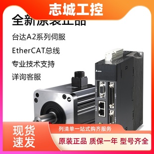 ASD 1521 臺達伺服電機ECMA驅(qū)動EtherCAT 400W750W