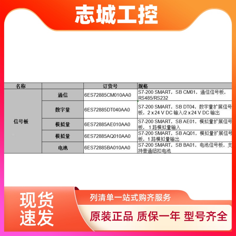 西门子PLC S7-200smart信号扩展板6ES72885DT040AA0-DT04全新原装