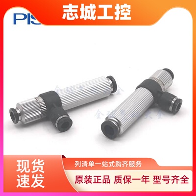 PISCO快速接头型真空发生器VRL100-100812 120812 101012 121012