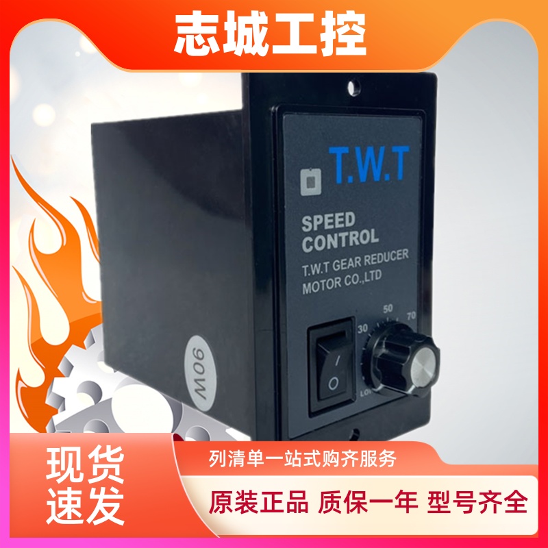 东炜庭TWT US-52 AC 220V马达电子调速器SS22电机控制器UX-52数显