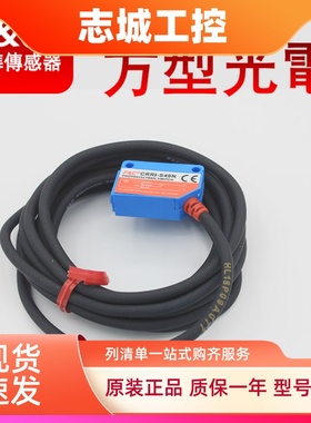 嘉准PNP三线光电开关CR-40P/CRRI-S40P R2M原装全新 正品保证