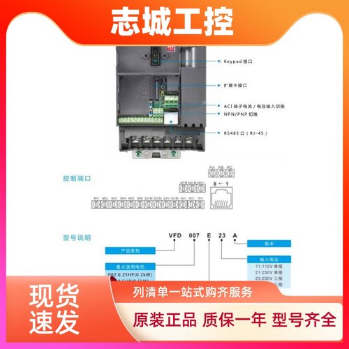 台达VFD110E23A/004/007E/015E/022E/037E/055E/075E/002/150E23A