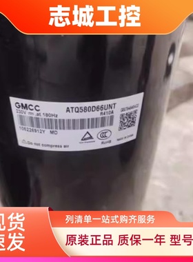 ATF400D64UMT ATQ580D66UNT ATM310D85UMT ATW550Z2UNKB全新美芝