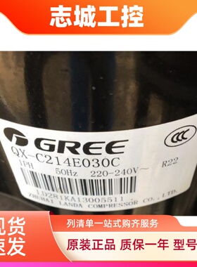 QX-B217E030A/C130A QX-C222B030g C214 全新凌达格力1.5匹压缩机