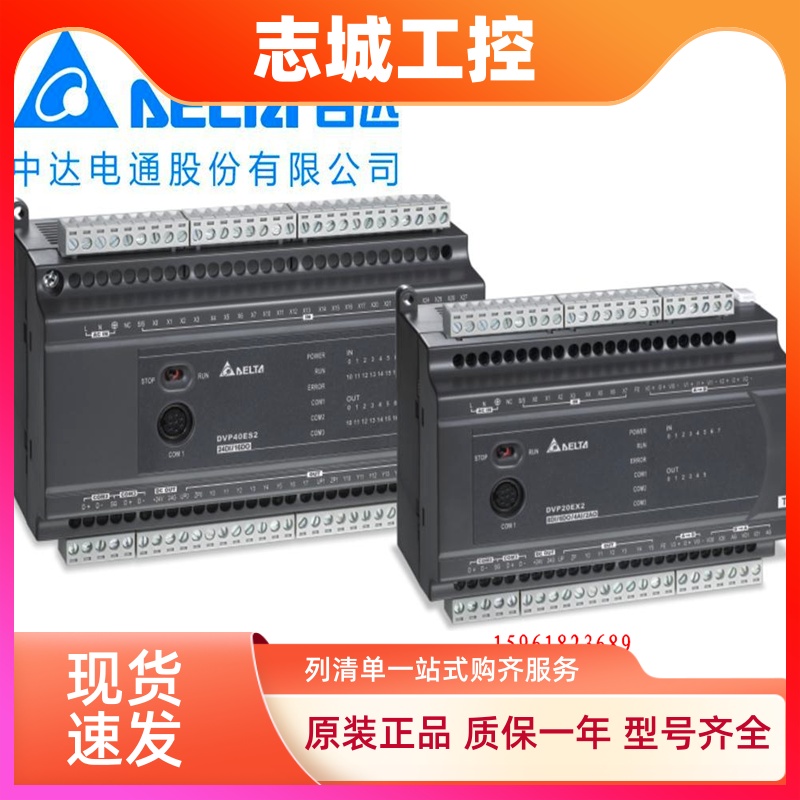 台达plc可编程控制器DVP32ES300T中达电通DVP32ES300R全新原装