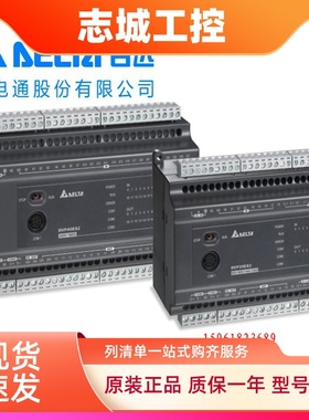 台达plc可编程控制器DVP32ES300T中达电通DVP32ES300R全新原装