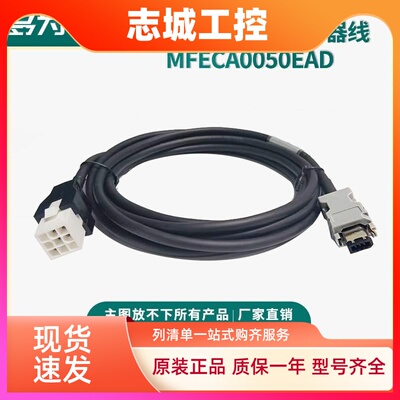 松下A5编码器线MFECA0030EAM MFECA0050EAM MFECA00100EAM
