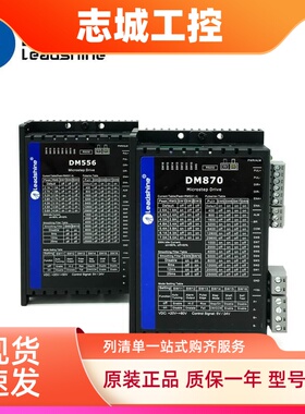 深圳雷赛  M556C DM556  DM856    二相步进电机驱动器  原装