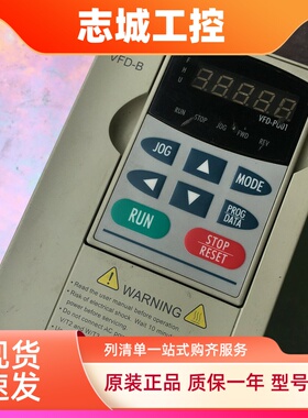 变频器VFD-B系列VFD007B21A VFD007B23A 220v 0.75kw拆机功能包好
