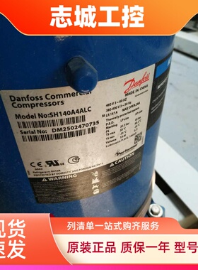 丹佛斯SH120A4ALC/SH140A4ALB/SH161A4ALB/SH184A4ALB制冷压缩机