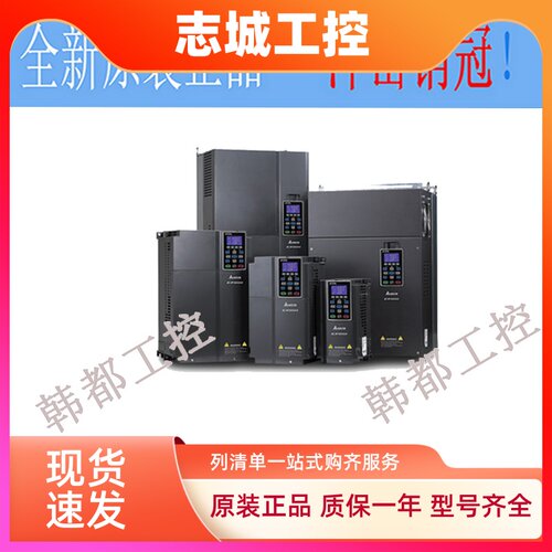 台达变频器C2000VFD055/075/110/150/185/220/300/370C43A-21重载