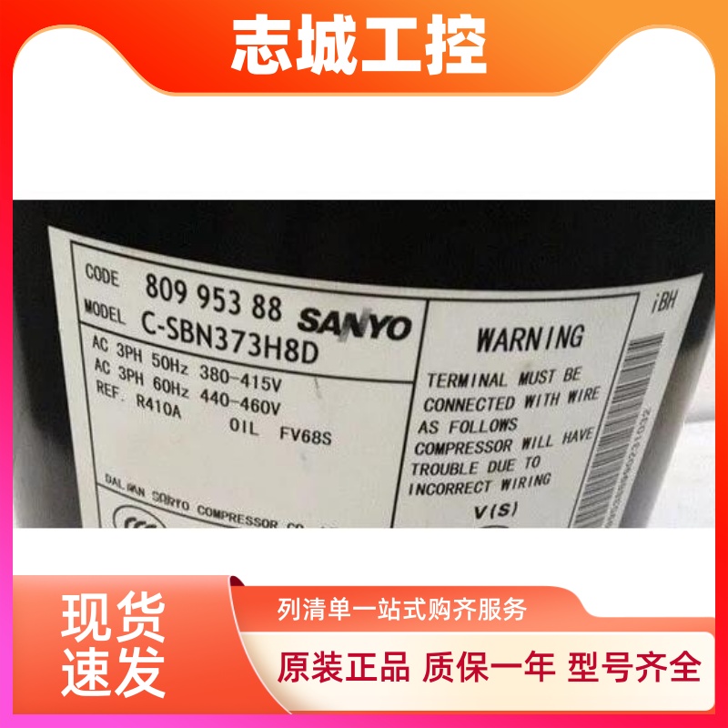 三洋压缩机c-sbn373h8D 适用制冷压缩机c-sbn453h8D c-sbn523h8D