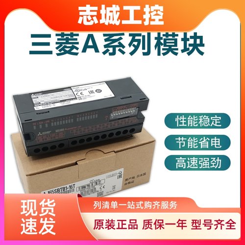 三菱模块A1S63ADA A1S66ADA A1S64AD A1S62DA A1S68ADI A1SHCPU