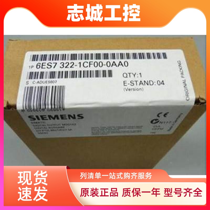 西门子 SM322模块 6ES7322-8BF00/5GH00/5FF00/1CF00-0AB0 现货
