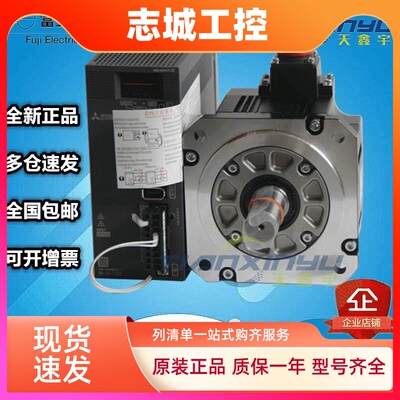 0.75KW三菱JE系列MR-JE-70C+HG-KN73BJ-S100以太网口刹车伺服电机