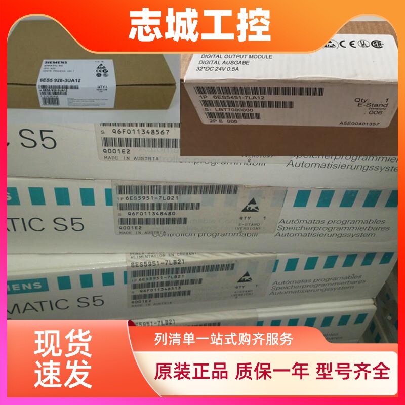 6ES5924-3SA11西门子S5 924CPU F.中心控制器